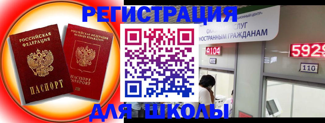 временная регистрация недорого в Калининграде