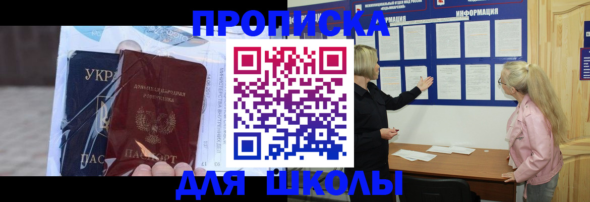пропишу в квартире в Калининграде