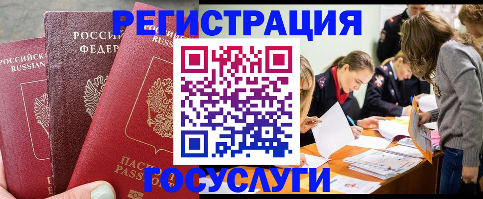 прописка паспорт в Калининграде