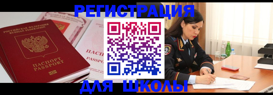 временная регистрация законно в Калининграде