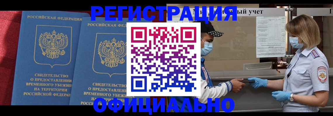 прописка для школы в Калининграде